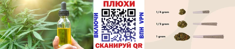 Cannafood конопля  Поворино 