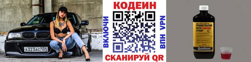 OMG сайт  это Telegram  Кодеиновый сироп Lean напиток Lean (лин)  Поворино 