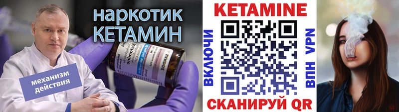 КЕТАМИН ketamine  Поворино 